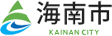 海南市
